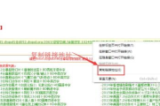 迅雷电影网址使用指南与优化技巧-快速下载高质量电影资源