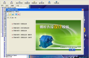 机械设计手册软件版特点与使用技巧-工程师必备工具解析