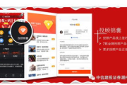 中信建投手机交易软件,便捷投资新体验-功能解析与操作指南