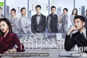 《好想和你在一起》：2025年热门剧集免费观看攻略