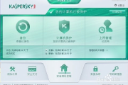 卡巴斯基杀毒软件官网下载与使用指南-保护您的数字生活