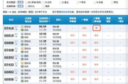 黄牛抢票软件,购票秩序干扰-解决方案解析