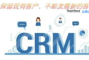免费CRM特色VIP服务解析-为企业提供高效客户管理解决方案
