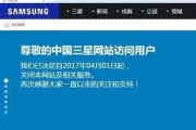 阳光电影网站关闭原因及应对策略解析