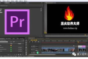 Pr视频软件，专业视频编辑的得力助手-功能解析与操作指南
