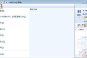 WinZip解压软件下载与使用指南-高效压缩工具解析