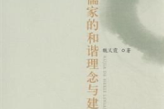 一、何为“中式意林”？