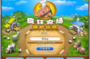 疯狂农场手机游戏,探索休闲农业的魅力-游戏优化策略解析