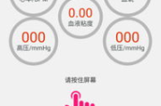 手机测血压软件，随身健康监测的智能解决方案