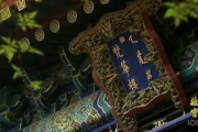 魂销骊宫1987，一段历史的记忆-揭秘背后的故事