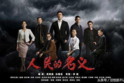 王志文三部必看电视剧，领略魅力演技，感悟生活哲理