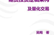 股指期货交易软件选择与操作技巧解析
