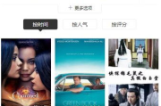 苦瓜电影网，高清影片在线观看新选择-平台特色分析