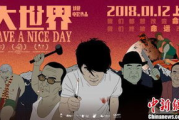 果派影视：打造中国动画电影的新高度