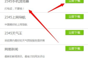 打电话软件的选择与使用技巧-功能解析与比较