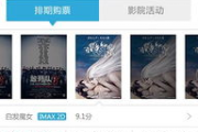电影网客户端,观影新选择-使用技巧与优化策略解析