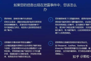QQ账号安全,密码保护策略-网络安全最佳实践