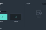 影视工厂下载安装：你的影视创作助手真的准备好了吗？