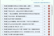 普通话练习软件,提升普通话水平的有效工具-功能与使用技巧解析