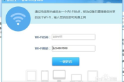 WiFi共享软件,提高网络共享效率-使用技巧与安全指南