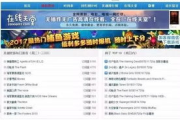 放放电影网页，高清电影在线观看新选择-平台特色解析
