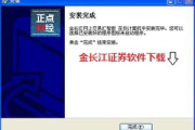 金长江证券软件下载与使用指南-功能解析与操作步骤