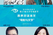 漫游在影视世界：小说与银幕的奇妙邂逅