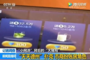 手机上赢钱的游戏平台推荐与收益解析