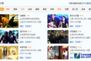 51影视电影网,高清电影资源聚合平台-使用指南与优化策略