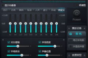 音效增强软件,提升音频质量-专业选择与使用技巧解析