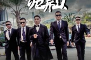 《血战》：2025年最受瞩目的战争巨制，揭秘背后的真实与震撼