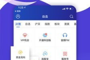 大智慧软件官方下载与安装指南-投资者必备工具