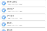主流声控聊天软件盘点，互动玩法大揭秘-社交新趋势分析