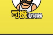 手机老司机电影网，高清资源轻松享-观影体验优化指南