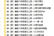 女友的妹妹2中语字追剧易-提升语言能力新方法