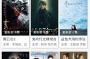 6080tv电影网观看《老九门》全集攻略-高清资源解析