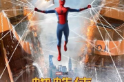 蜘蛛侠英雄归来3,免费观看指南-合法途径解析
