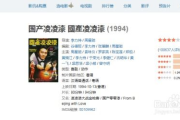 无毒在线电影网站选择指南，观影安全有保障-你懂的