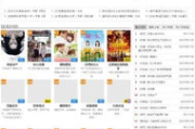 电影网80s，高清电影资源一站式解决方案