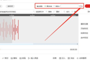 音频剪切软件功能解析与选择指南-操作技巧全面解读