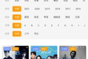 电影网视频在线,高清电影观看新选择-平台使用指南