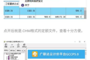 广联达软件下载与安装指南-建筑行业必备工具