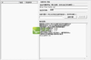 IP软件功能解析与应用策略-提升网络安全与效率
