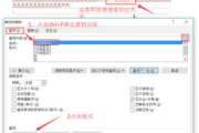 2007版Office办公软件功能解析与使用技巧-提高工作效率的利器
