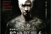 香港老鬼片大全,经典恐怖电影回顾-电影背后的故事