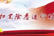 扫黑除恶，影视见证时代正义-60部电视剧盘点