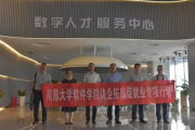 中科大软件学院,高质量教育与技术创新-人才培养模式解析