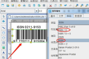 高效管理利器,条形码软件解决方案解析