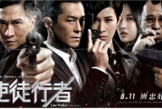 使徒行者粤语版，经典港剧的魅力所在-剧情解析与角色分析