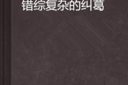 《爱我就不要想太多》40集：情感纠葛与成长蜕变的故事